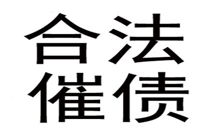 顺利解决物业公司500万物业费拖欠问题